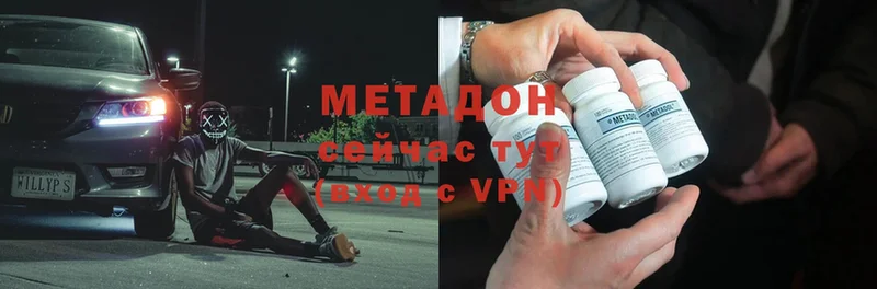 где купить наркоту  Гагарин  МЕТАДОН methadone 